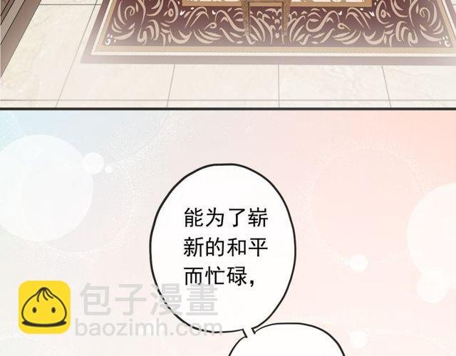 番外 因你心急啊