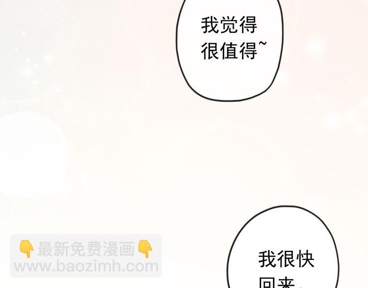 番外 因你心急啊