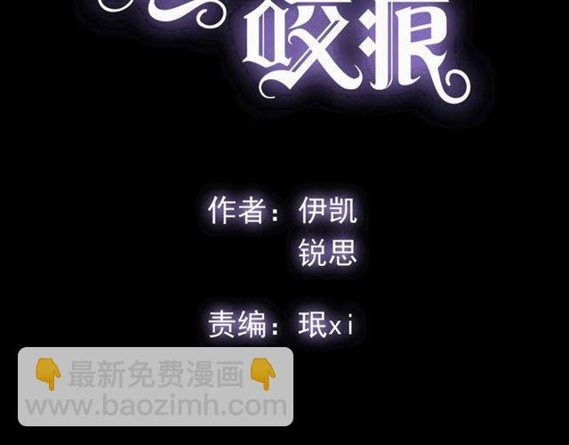 守护篇 第11话 我来晚了