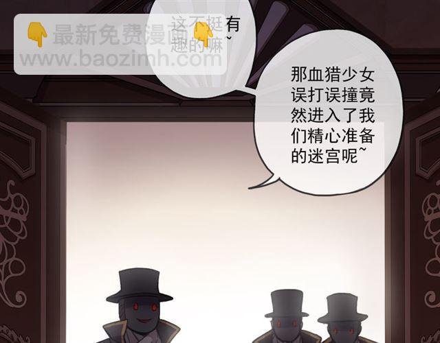 守护篇 第11话 我来晚了