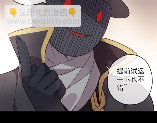 守护篇 第11话 我来晚了