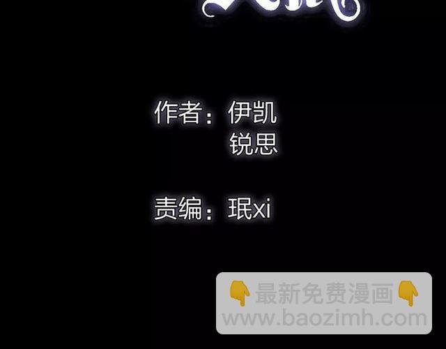 第64话 至亲与挚爱的抉择