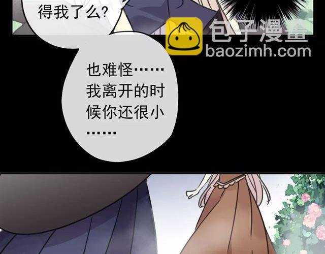 第64话 至亲与挚爱的抉择