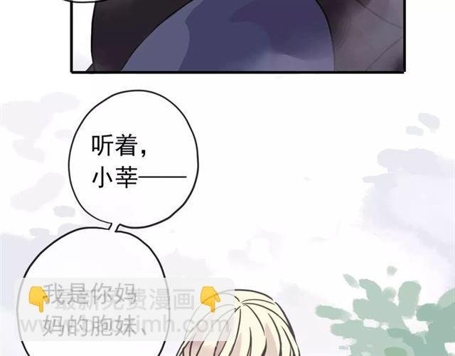 第64话 至亲与挚爱的抉择