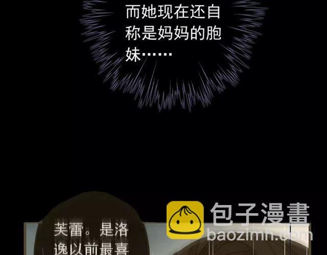 第64话 至亲与挚爱的抉择