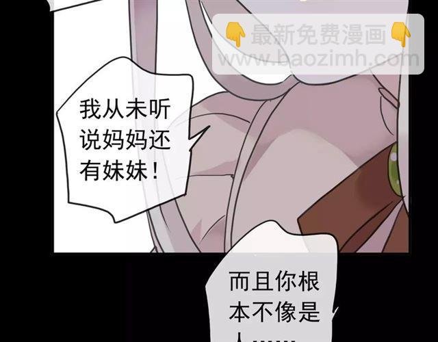 第64话 至亲与挚爱的抉择