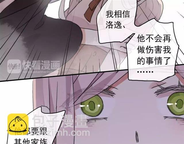 第64话 至亲与挚爱的抉择