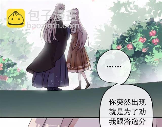 第64话 至亲与挚爱的抉择