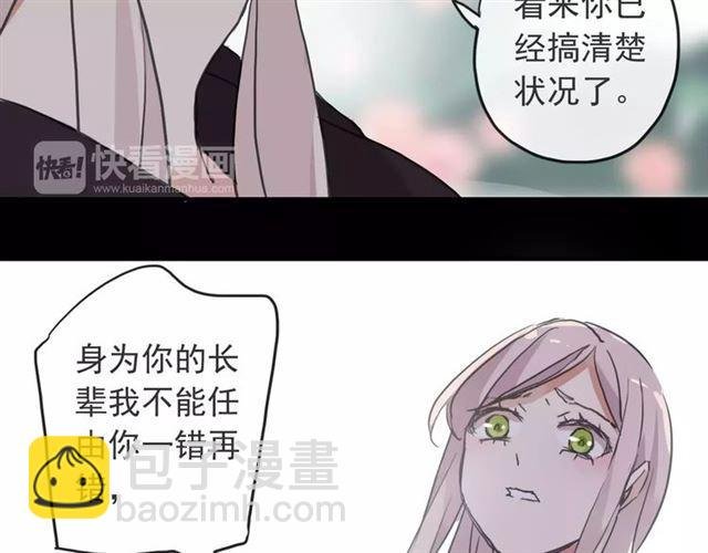 第64话 至亲与挚爱的抉择