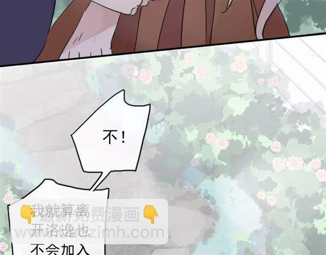 第64话 至亲与挚爱的抉择