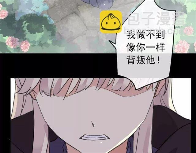第64话 至亲与挚爱的抉择