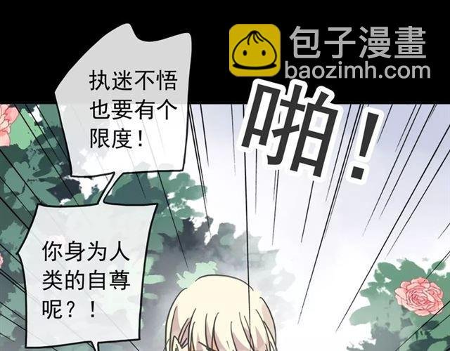 第64话 至亲与挚爱的抉择
