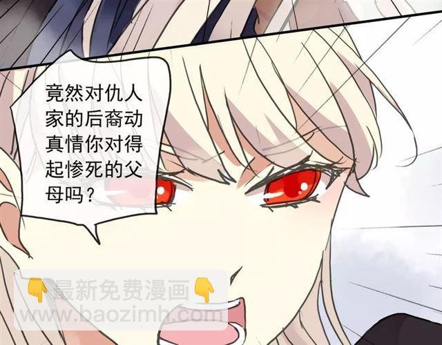第64话 至亲与挚爱的抉择