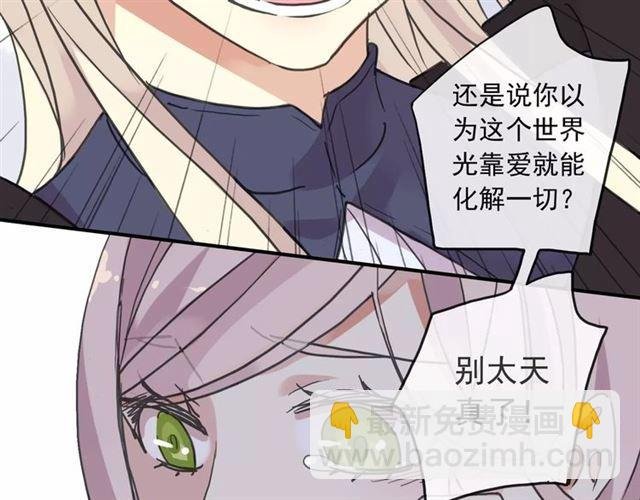 第64话 至亲与挚爱的抉择