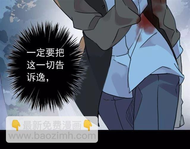 第66话 悲痛的心