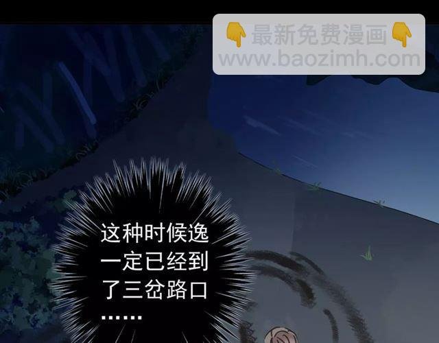 第66话 悲痛的心