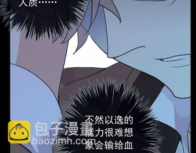 第66话 悲痛的心