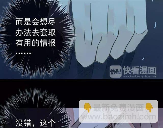 第66话 悲痛的心