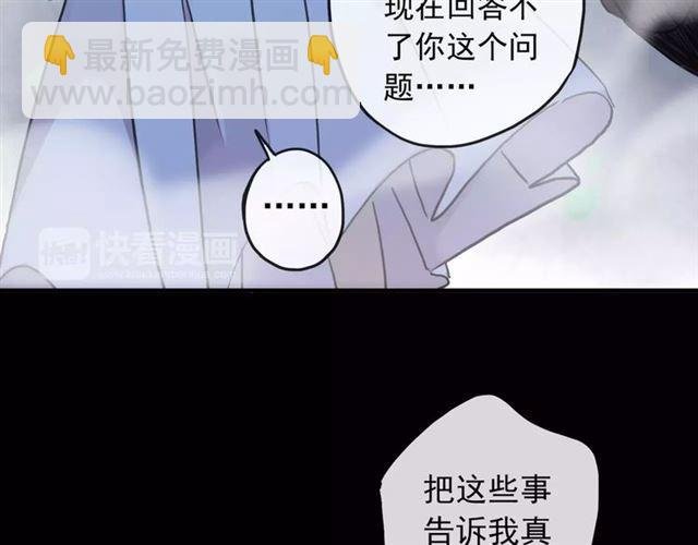 第66话 悲痛的心