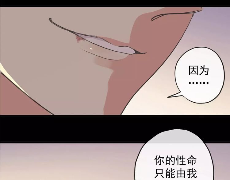 誓约篇 第8话 再次心动