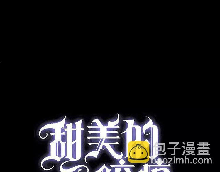 誓约篇 第8话 再次心动