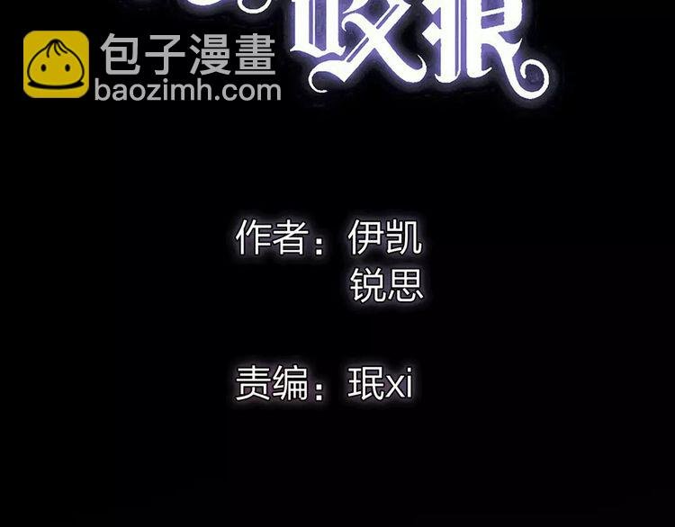 誓约篇 第8话 再次心动