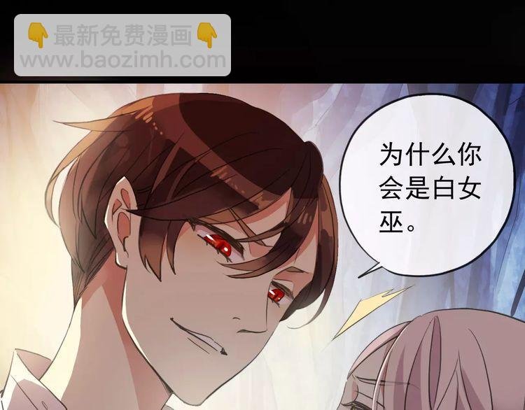 誓约篇 第8话 再次心动