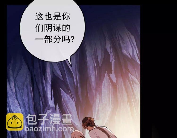 誓约篇 第8话 再次心动