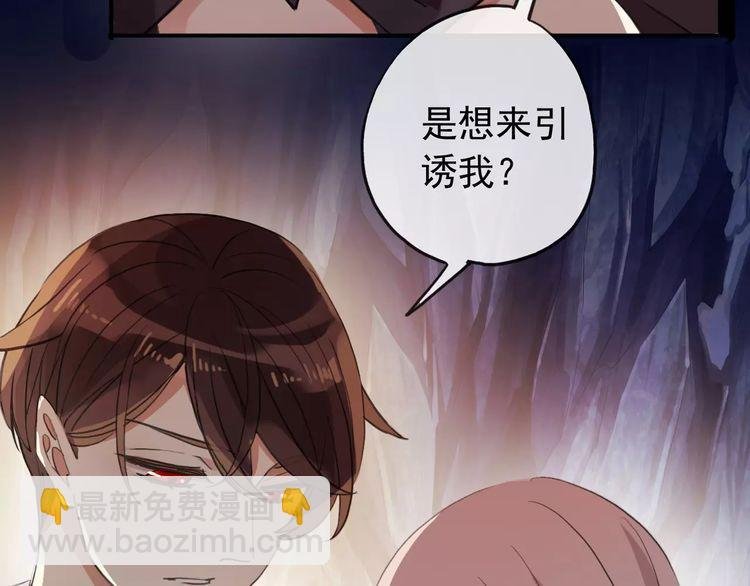誓约篇 第8话 再次心动