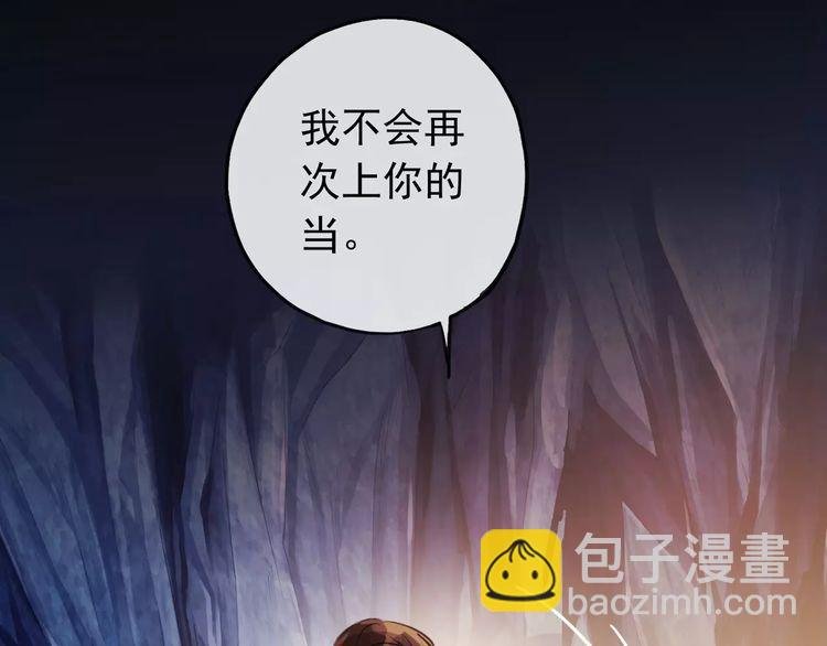 誓约篇 第8话 再次心动
