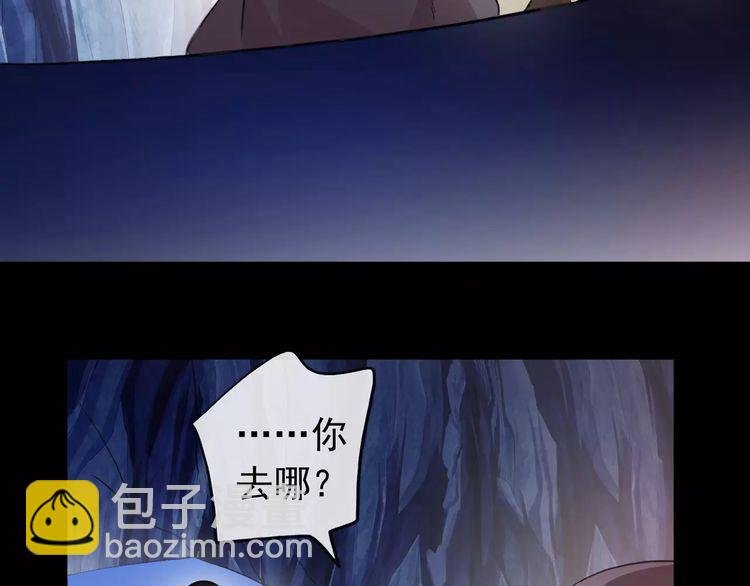 誓约篇 第8话 再次心动