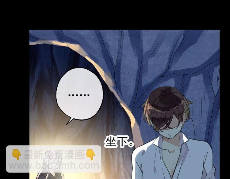 誓约篇 第8话 再次心动