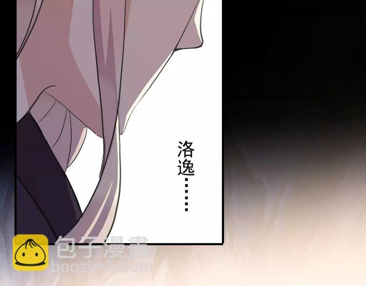 誓约篇 第8话 再次心动