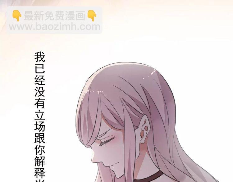 誓约篇 第8话 再次心动