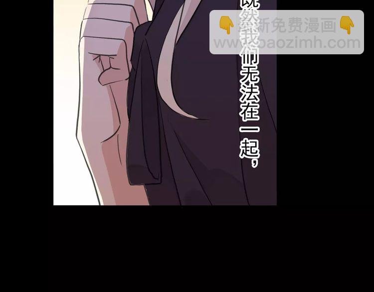 誓约篇 第8话 再次心动