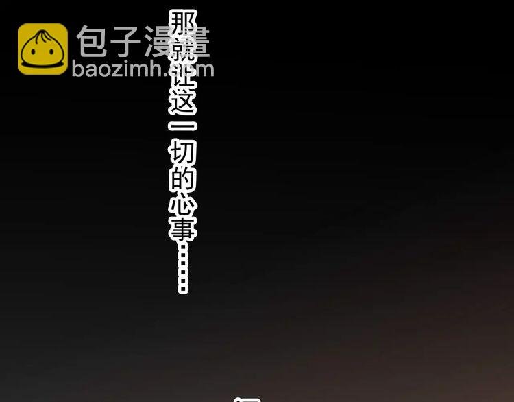 誓约篇 第8话 再次心动