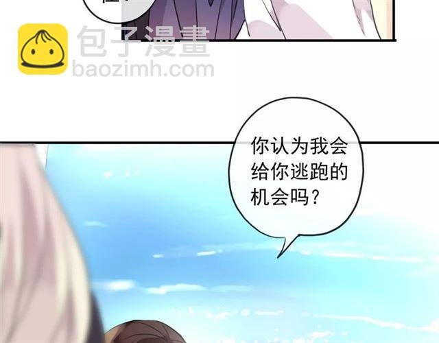 誓约篇 第8话 再次心动