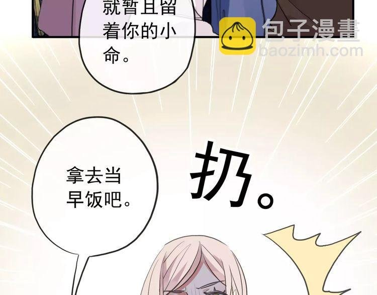 誓约篇 第8话 再次心动