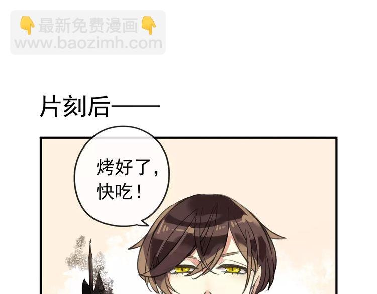 誓约篇 第8话 再次心动