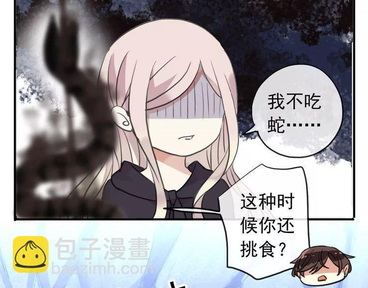 誓约篇 第8话 再次心动