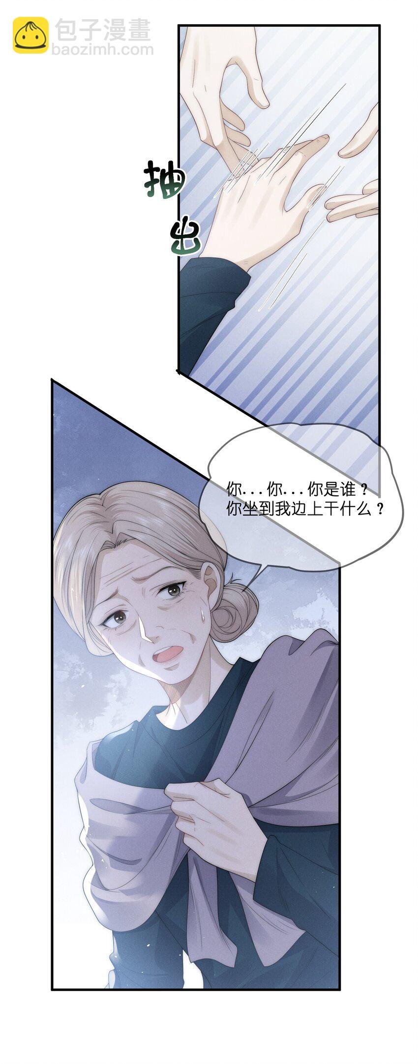 023 碰撞