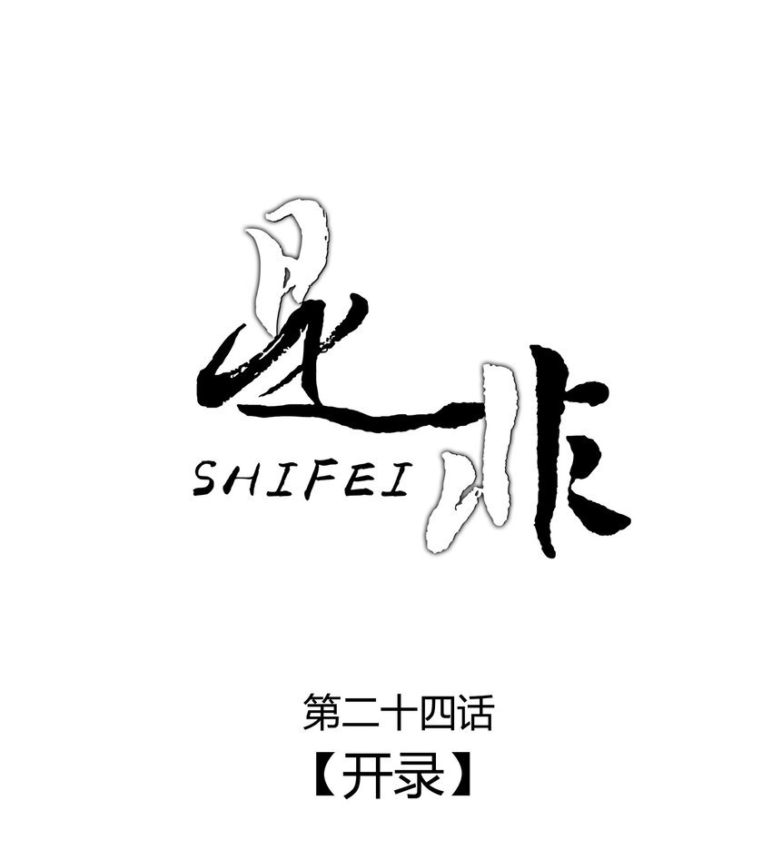 024 开录