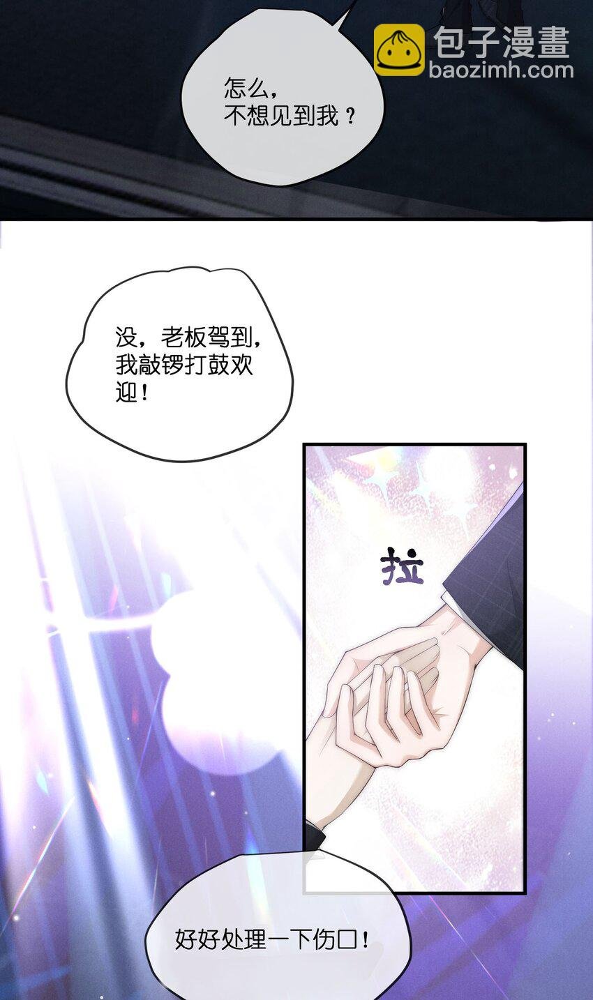 033 受伤