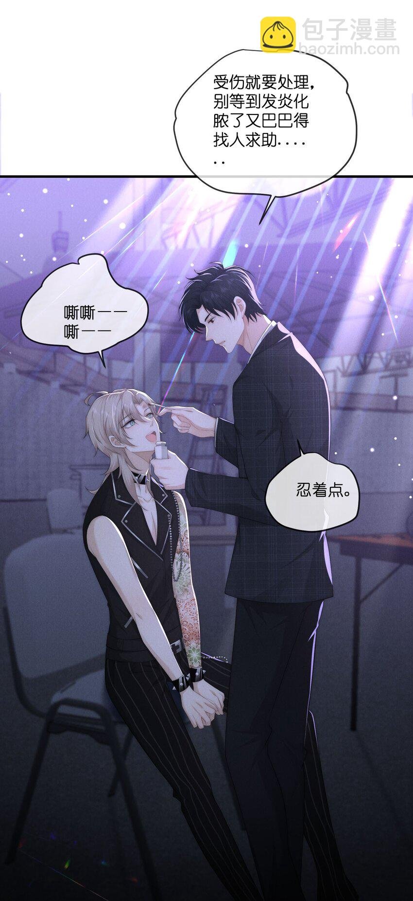 033 受伤