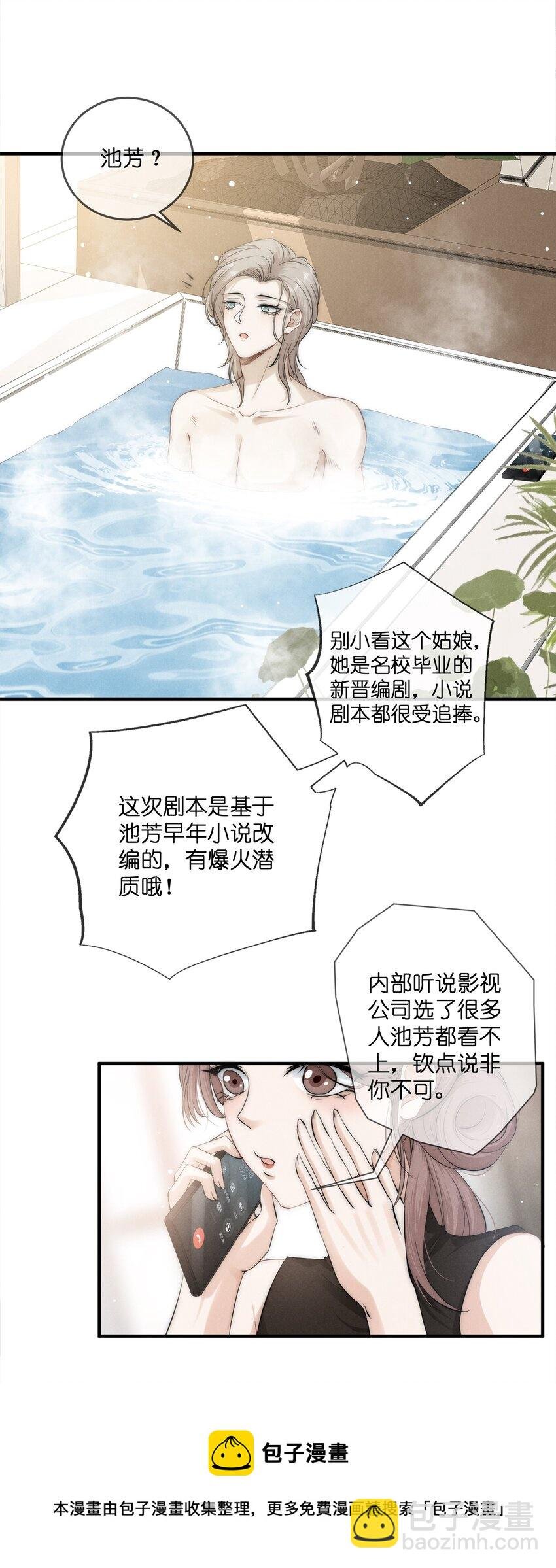 004 池芳