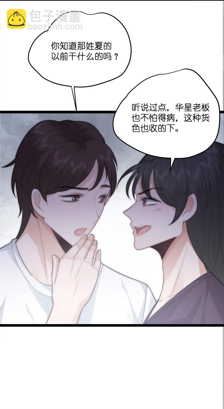 044 发疯