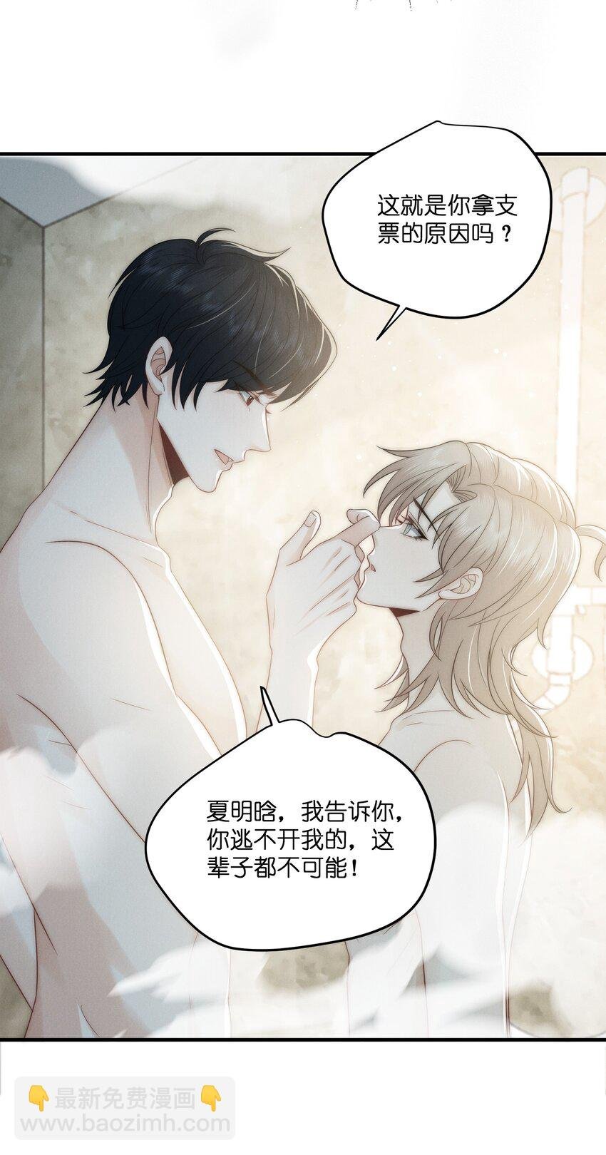 049 这辈子不分开