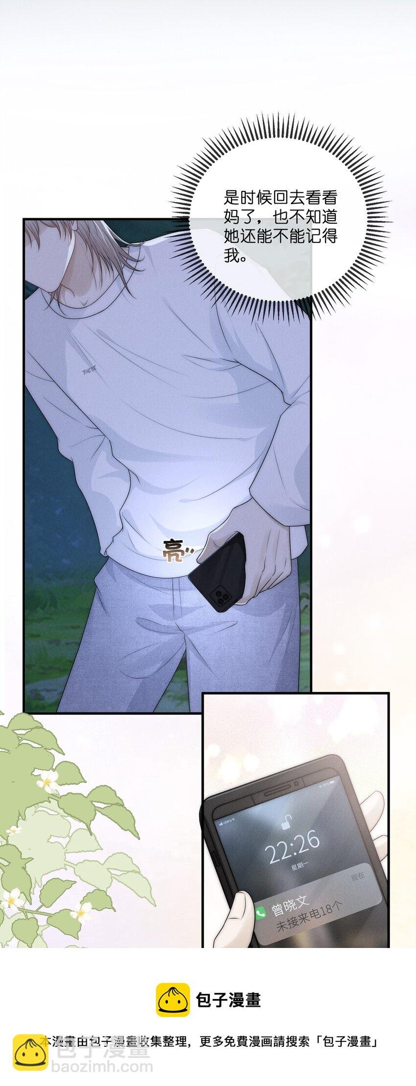 008 相隔