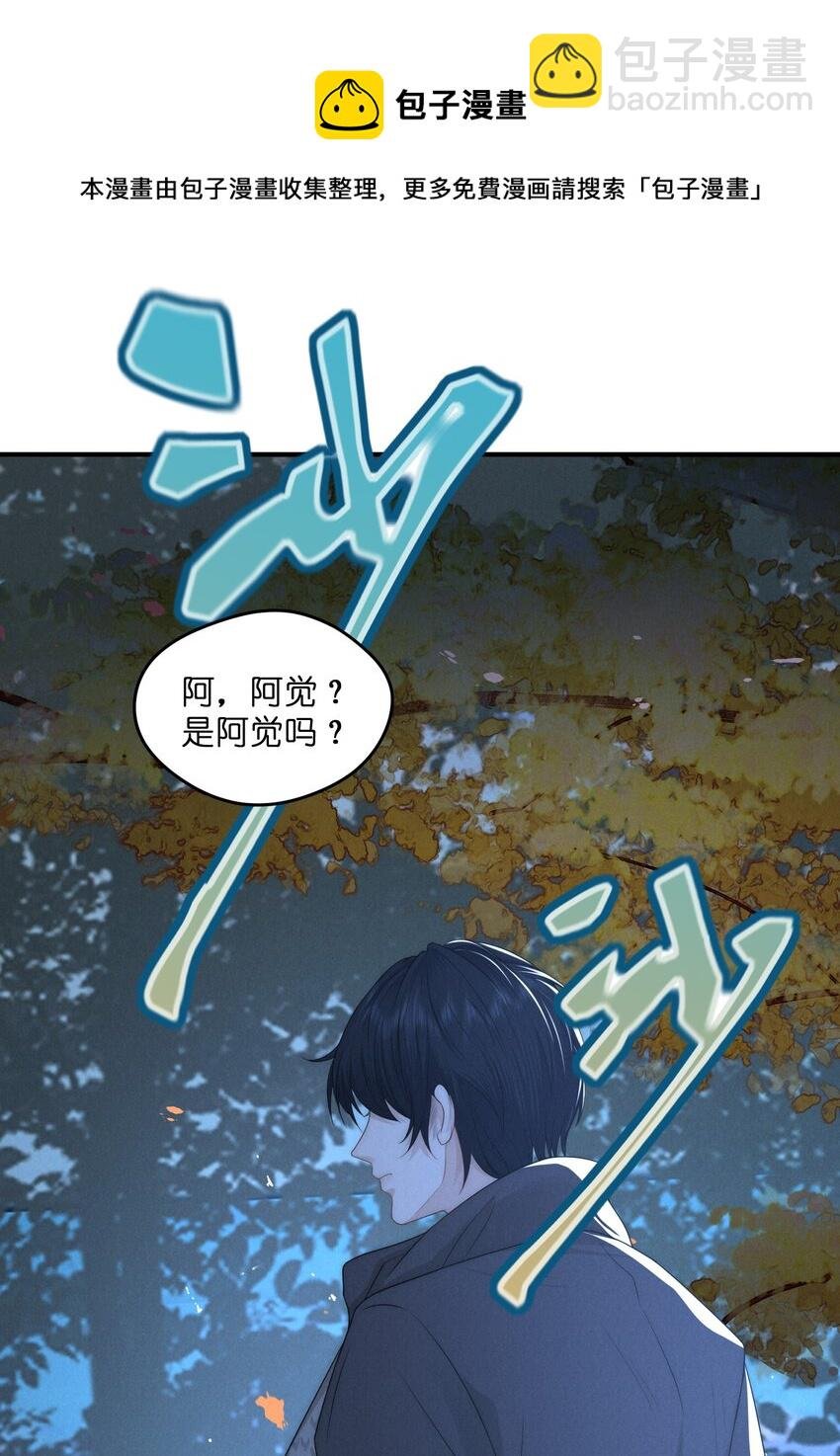 008 相隔