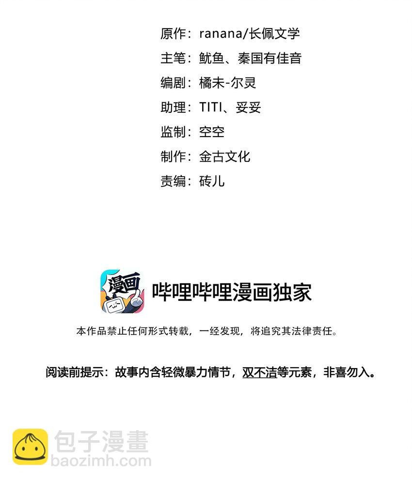 009 受罚